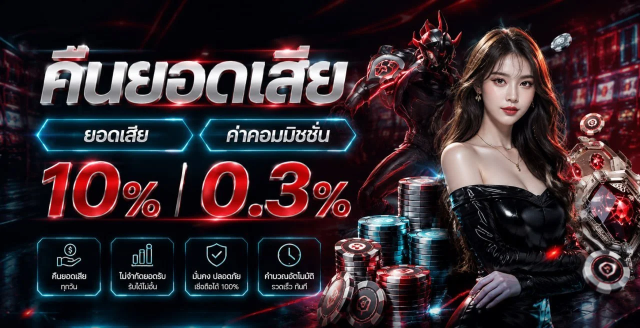 VIP369 บาคาร่าออนไลน์ คาสิโนสด