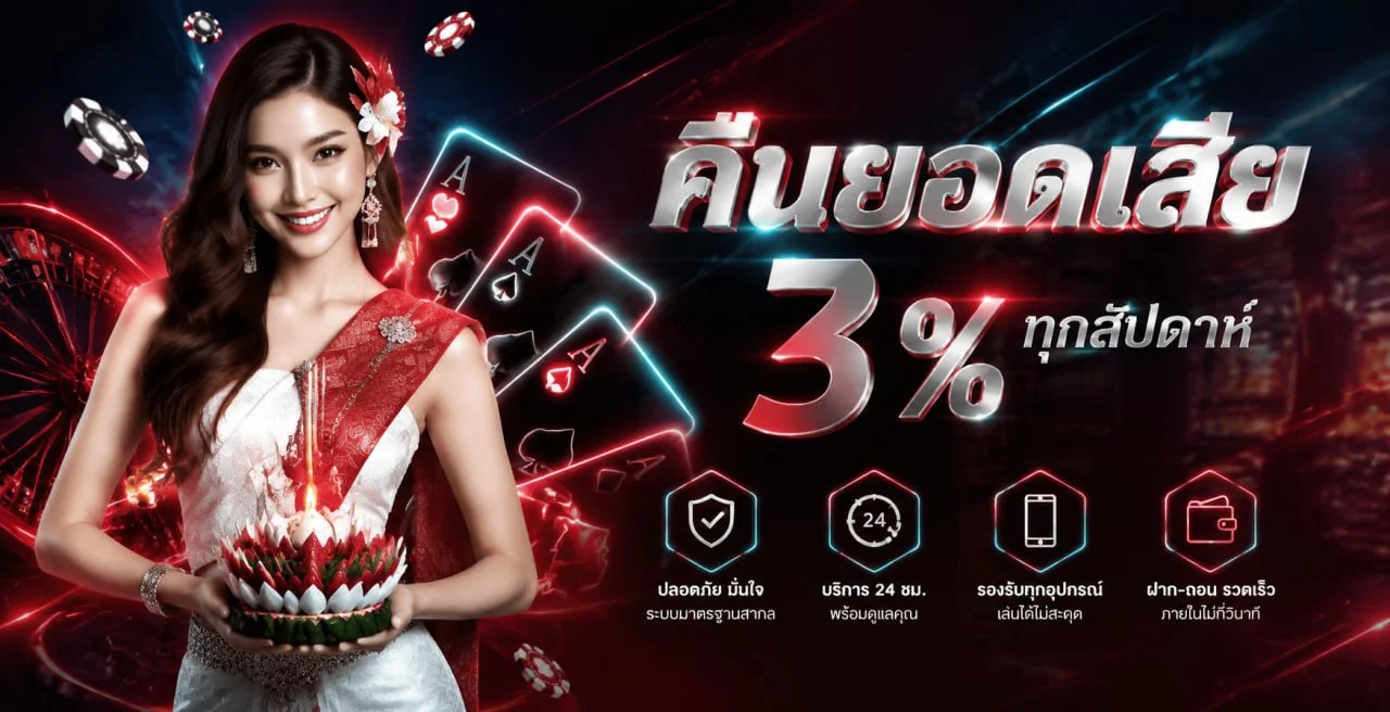 VIP369 บาคาร่าออนไลน์ คาสิโนสด ถ่ายทอดจากสตูดิโอจริง