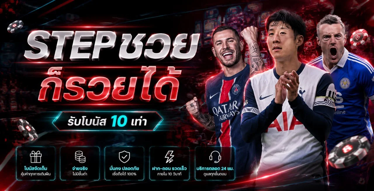 VIP369 แทงบอลออนไลน์ ครบทุกลีก